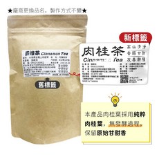 溫伯力 台灣原生種玉桂茶, 1個, 玉桂茶(肉桂茶)4g*20包