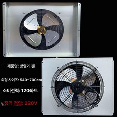 비닐하우스 방열기 열 쿨러 유압 동관 냉각 냉동고 수냉식 산업용 판형 교환기 증 공냉 기 물콘, 220 V 팬, 기본 색상