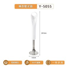 304不鏽鋼 寶寶輔食壓泥器, 1個