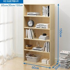 틈새 만화책 수납 서재용 수납장 책꽂이 선반 조립식, 1단계 5단 화이트오크 60x30x150