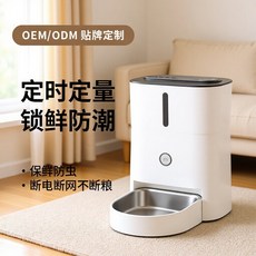 貓咪餵食器寵物智能餵食器定時定量自動餵食器寵物自動餵食器, 1個, 白色:智能款, 1L