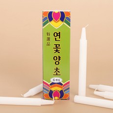 셀노바 이라이프 연꽃양초 6p 백색 제사양초