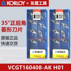 KORLOY 刀片 VCGT160408-AK H01 韓國進口, 1個