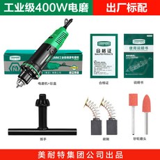 고출력 전동 그라인더 휴대용 나무 옥 조각 연마 절단 가정용공구세트 공구, 1_400W/6.5mm 공장 표준 패키지, 1개