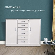 상세설명참조 낮은 서류정리함 잠금장치 보관함 캐비닛 락커장 파일, 0.8mm, 넓은 중간 6단 서랍 낮은 캐비닛