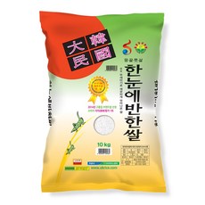 한눈에반한쌀 10kg 농협 특등급쌀 25년산[판매자로켓], 1개