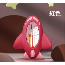 寶寶洗澡溫度計 火箭造型溫度計, 紅色, 紅色