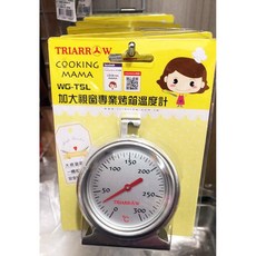 TRIARROW W 加大視窗專業用烤箱溫度計 WG-TSL, 1個
