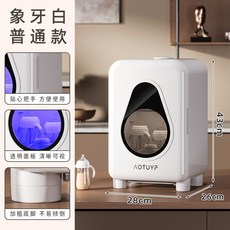 AOTUYP 紫外線消毒杯架 防塵瀝水收納盒, 白色, 1個