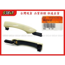 938嚴選 Colt Plus 2014 2020 外把手 外門把 把手 外手把 ColtPlus 車門, 1個, 無觸控開關-前左