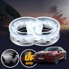 X4(G02)(18~) 자동차 서스펜션 업 우레탄 투명 완충기 좌우세트 쇽업쇼바 승차감 개선, 후륜좌우