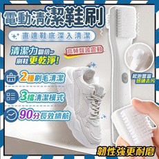電動清潔刷 自動洗鞋刷 震動洗鞋刷, 1個, 白色(IPX7旗艦版)電動洗鞋刷