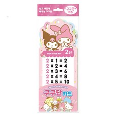 산리오캐릭터즈 구구단 카드 all+7947Wd