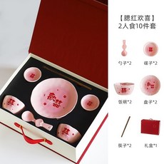 喜慶陶瓷餐具禮盒 紅色結婚喬遷新婚碗碟套裝 送禮新人閨蜜禮品, 1個, 腮紅歡喜餐具-10件套（禮盒裝）