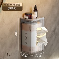 免打孔壁掛式紙巾盒，適用於洗臉巾、面巾、抽取式紙巾, 帶蓋防水防塵,透明白+背貼, 1個