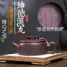 原礦冒汗泥手工漢瓦功夫茶紫砂壺, 1個, 手工觀山漢瓦功夫茶紫砂壺:300ML