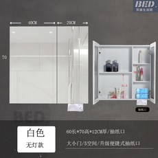浴室鏡櫃浴室鏡鏡櫃浴室收納櫃置物櫃全面鏡櫃太空鋁鏡箱掛墻式浴室鏡櫃洗手間鏡面櫃簡約化妝鏡子洗漱全鏡, 白色大小門60長*70高*12厚+抽紙口