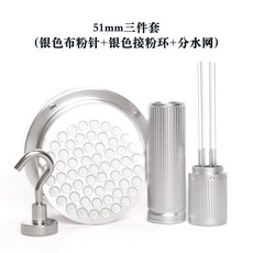 NORMCO 53 M 퍽 스크린 샤워 세 스틸 금속 바스켓용 브레빌 재사용 0 8MM 포타필터 하단 스테인리스 가능한 두께 316 필터 54MM, 16 51mm 3종세트 실버파우더 실버파우더 분수망
