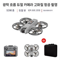 촬영용드론 입문용 취미 미니드론 GPS 카메라 고화질 드론, 배터리 4개 (+아스팔트), 안티셰이드-4.5인치 화면-난간