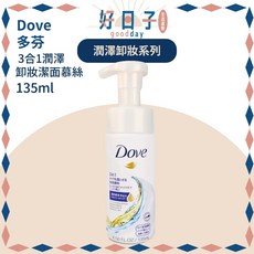 Dove 多芬 潤澤卸妝乳195ml 3合1潤澤卸妝潔面慕絲 溫和保濕 深層清潔, 1個, 3合1澤卸妝潔面慕絲 135ml