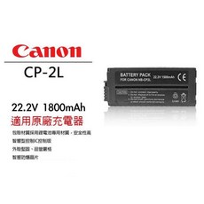 CANON CP1500 相片印表機 手機相印機 熱昇華列印機 CP1300後繼機種 證件照/大頭照適用 平輸現貨, CP2L副廠電池