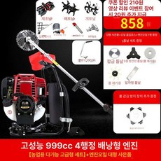 휴대용 밭 고랑 엔진 잡초 로타리 제거, 중장비 999 시동 백팩형 4행정 G, 1개, 기본 색상