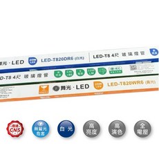 舞光 LED-T8 燈管, 1個, 一尺5W一箱25支,黃光, 黃光