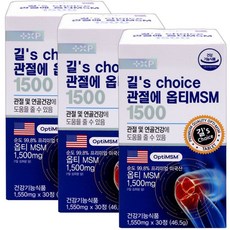 김연자 관절보궁 정품가격 알약 손가락 무릎 관절보궁(허리통증) 성분 길스 옵티MSM 1500 관절 연골 통증 염증 영양제, 1개, 30정
