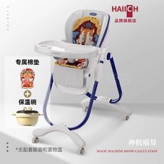 Hagaday 哈卡達寶寶多功能餐椅，餐桌嬰兒學坐椅，家用兒童吃飯坐椅, 【經典款】神機喵算配專屬棉墊 保溫碗