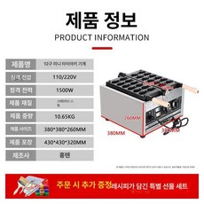올원픽 붕어빵기계 붕어빵 붕어빵틀 전기 업소용, 전기 가열 12개 생선 B, 기본 색상