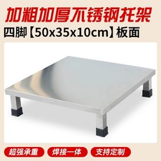 가전제품 받침대 화분 정리대 업소 하부 선반 받침 가정용 거치대 스텐 업소용 브래킷 세탁기, R. 503510네발국수
