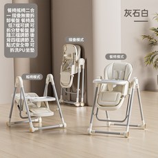 【台灣熱銷Top1】新品下殺兒童餐椅 可坐可躺兒童餐座椅 多功能便攜式可折疊寶寶餐椅 折疊兒童餐椅 嬰兒餐椅 幼兒餐椅, 灰石白-折疊款