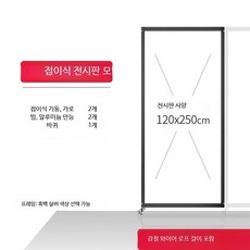 대형 이동식 코르크보드 전시판 벽걸이 펠트 게시판 학원 교실 공지 알림 접이식 전시대 120x250cm, 1개