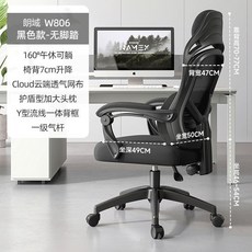 朗域軒品 辦公室午睡椅 可躺平 午休椅 電腦椅, 黑色丨一級氣杆丨無腳踏丨坐躺2合1,尼龍腳