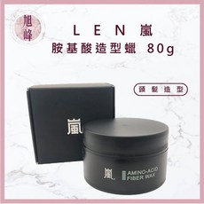 旭峰美妝 LEN 嵐 胺基酸造型臘 造型髮蠟 髮泥 髮膠 髮蠟, 1個