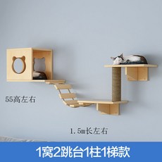 貓爬架墻壁式實木掛墻貓窩一體貓架壁掛貓咪爬柱實木多層闆貓爬架貓爬架 貓跳臺 跳臺 貓抓闆 貓窩, 1個