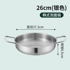 XFH-韓式不銹鋼海鮮鍋雙耳平底乾鍋炸雞薯條小龍蝦盤金色拉麵鍋 EVGK, 26cm銀色海鮮鍋, 1個