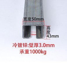 c형강로라 슬라이딩도어 레일 롤러 풀리 하우스 문짝 파이프 내하중 잔 벽 두께 3.0MM 1미터 가격, 1개