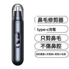 電動鼻毛修剪器男士充電式鼻毛剪鼻毛修理器鼻毛修剪刀LED數電顯, 1個, A6電顯帶品牌包裝