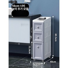 틈새 선반 주방 틈새장 이동식 슬라이딩 보관 수납장, 2개, 18cm 3칸 그레이