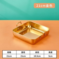 【 199出貨】商用芝士盒 小吃盤 長方形韓式炸雞小吃筐 金色薯條籃 油炸食品容器盤, 正方形雙耳盒20*20*5【金色】, 1個