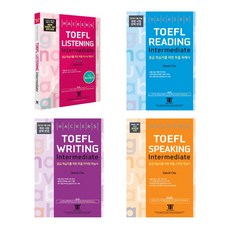 해커스 토플 인터미디엇 (Hackers TOEFL Intermediate) 리스닝 + 리딩 + 라이팅 + 스피킹 (전4권)