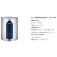 櫻花原廠 EH0630S6 EH0630LS6 6加侖速熱型儲熱式電熱水器，白鐵內桶，原廠保固，快速加熱, EH0630LS6(直掛式),不含安裝(空機價格)
