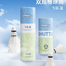 【鯊躍耐打顔值羽毛球】鵝毛耐打王不掉毛室內外比賽性價比口糧球, 1個, 飛羽鴨毛【訓練休閒口糧球】*3