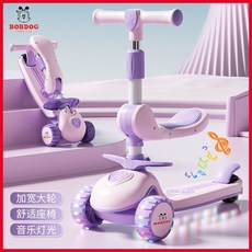 巴布豆兒童滑板車1-3-6-8歲三合一可坐可滑男女寶寶滑滑車溜溜車, 淡紫【帶座椅+帶音樂+加寬悍馬閃光輪7, 1個
