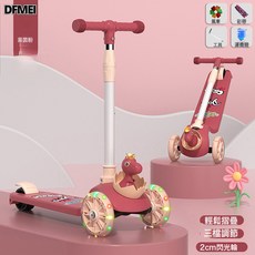 DFMEI 兒童三合一滑板車可摺疊寶寶滑行車1-3-7歲男女孩溜溜踏板玩具車, 1個, 萊茵粉+鑲嵌鋼板+閃光輪