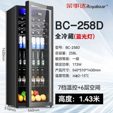 음료수냉장고 글라스 술장고 냉장 아이스바 음료수 투명, L. 층 높이 .43미터 BC-58D 완전 냉장 블루