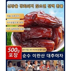 블랙 넛 대추 원산 사막 알갱이 지방 감소 빵 두바이 수입 꿀 대추, [1] 500g
