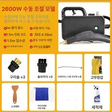 공업용 스팀청소기 에어컨청소기 업체 바닥청소 얼룩 세척기 에어컨차량 세차 후드 고압, C. 2600W 조절 조명 스포트라이트 블랙, 기본 모델명/품번