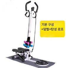 무소음 스텝밀 헬스장 저소음 유압식 하체근력강화 전신코어운동 미끄럼방지 와이드페달 견고한, E. 흰색 팔걸이 Supreme, E. 흰색 밴드 팔걸이 + 4 아령